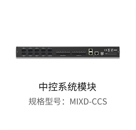 多媒体管控平台