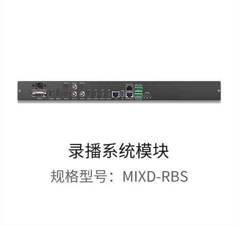 多媒体管控平台